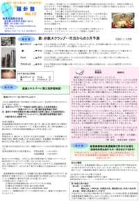 羅針盤 No.12表紙