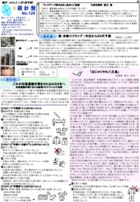 羅針盤 No.126表紙