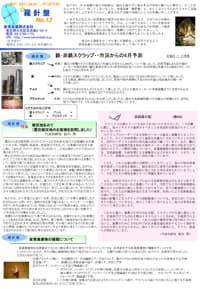 羅針盤 No.13表紙