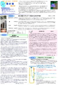 羅針盤 No.15表紙