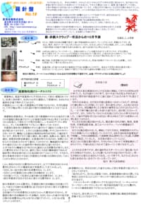 羅針盤 No.19表紙