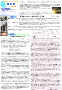 羅針盤 No.20表紙