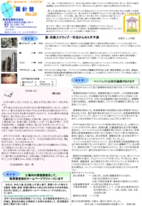 羅針盤 No.25表紙