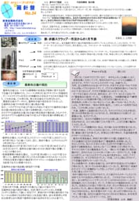 羅針盤 No.34表紙