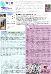 羅針盤 No.37表紙