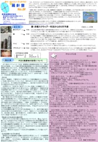 羅針盤 No.38表紙