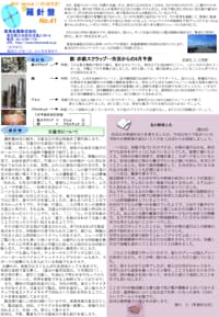 羅針盤 No.41表紙