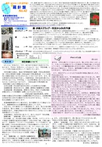 羅針盤 No.42表紙