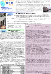 羅針盤 No.48表紙