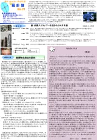 羅針盤 No.51表紙