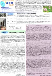 羅針盤 No.53表紙