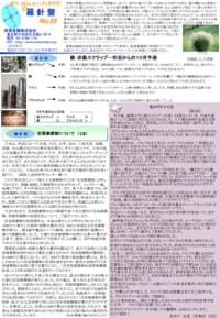 羅針盤 No.55表紙