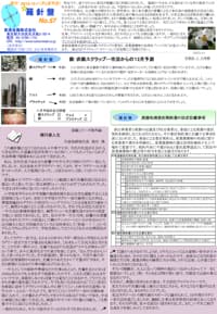 羅針盤 No.57表紙