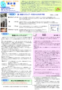 羅針盤 No.6表紙