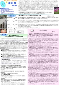 羅針盤 No.66表紙