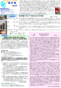 羅針盤 No.67表紙