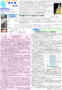 羅針盤 No.69表紙